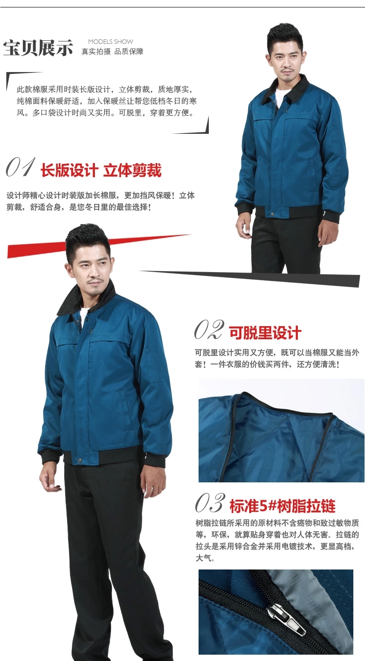 冬季加厚工作服棉服MF111(图5)