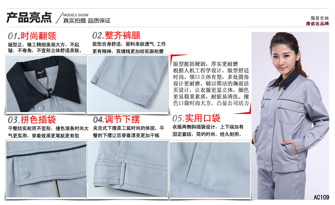 工作服卖点及小细节展示图