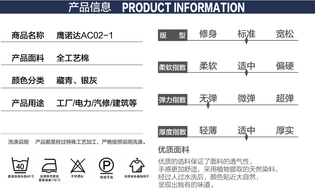 青岛工作服款式图片产品信息