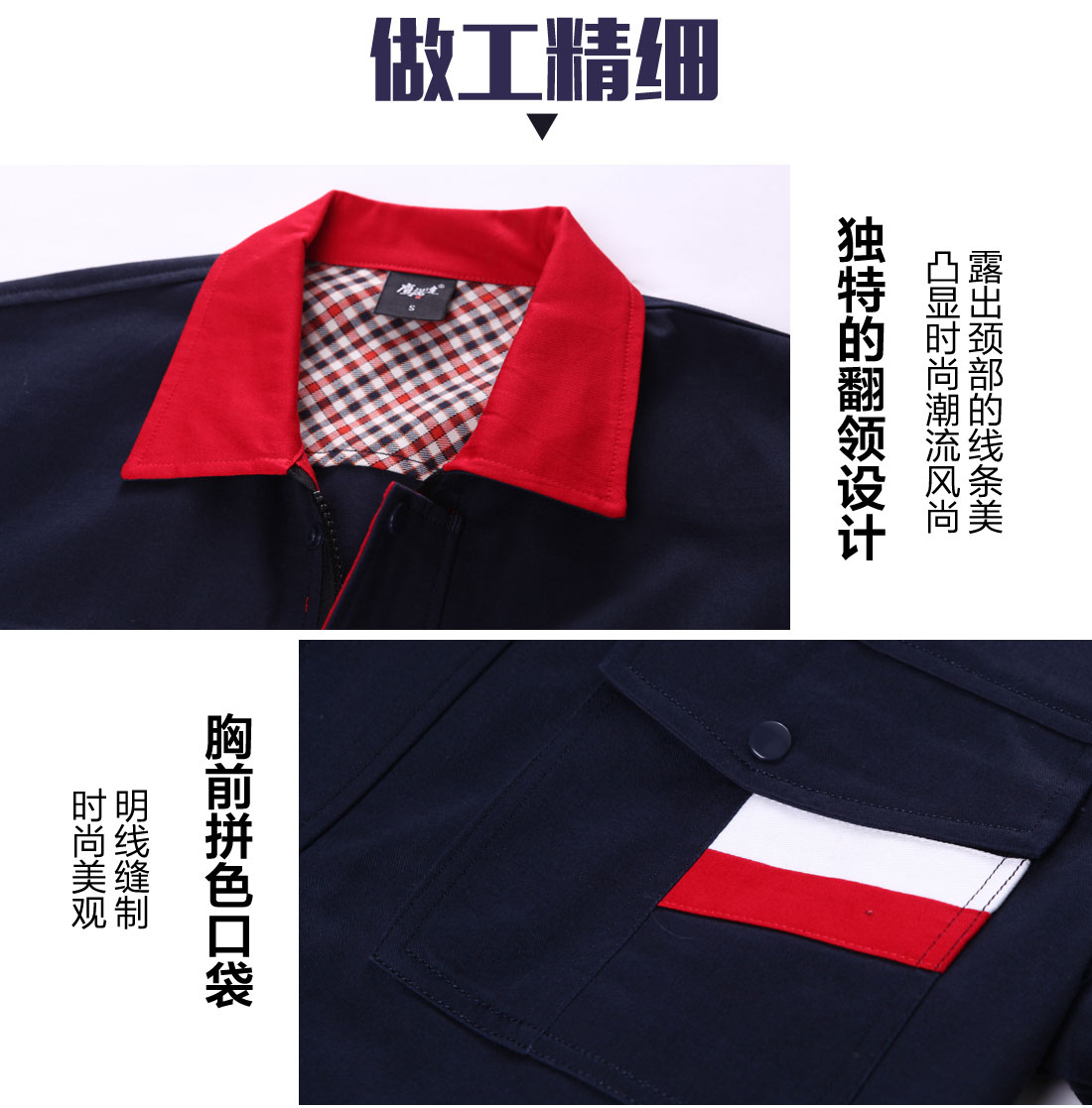 泰安工作服图片做工精细