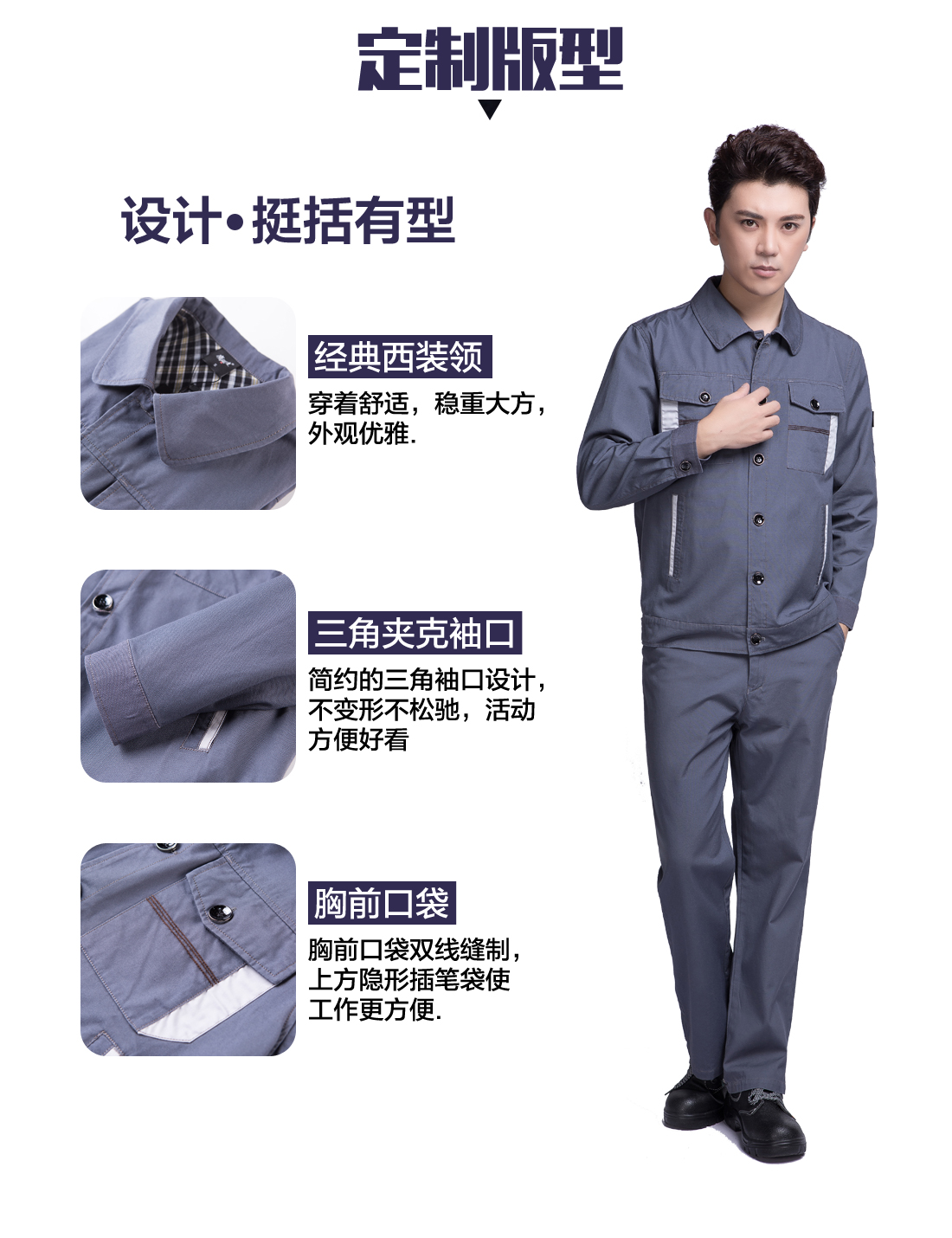 设计师设计宿迁工作服定制版型