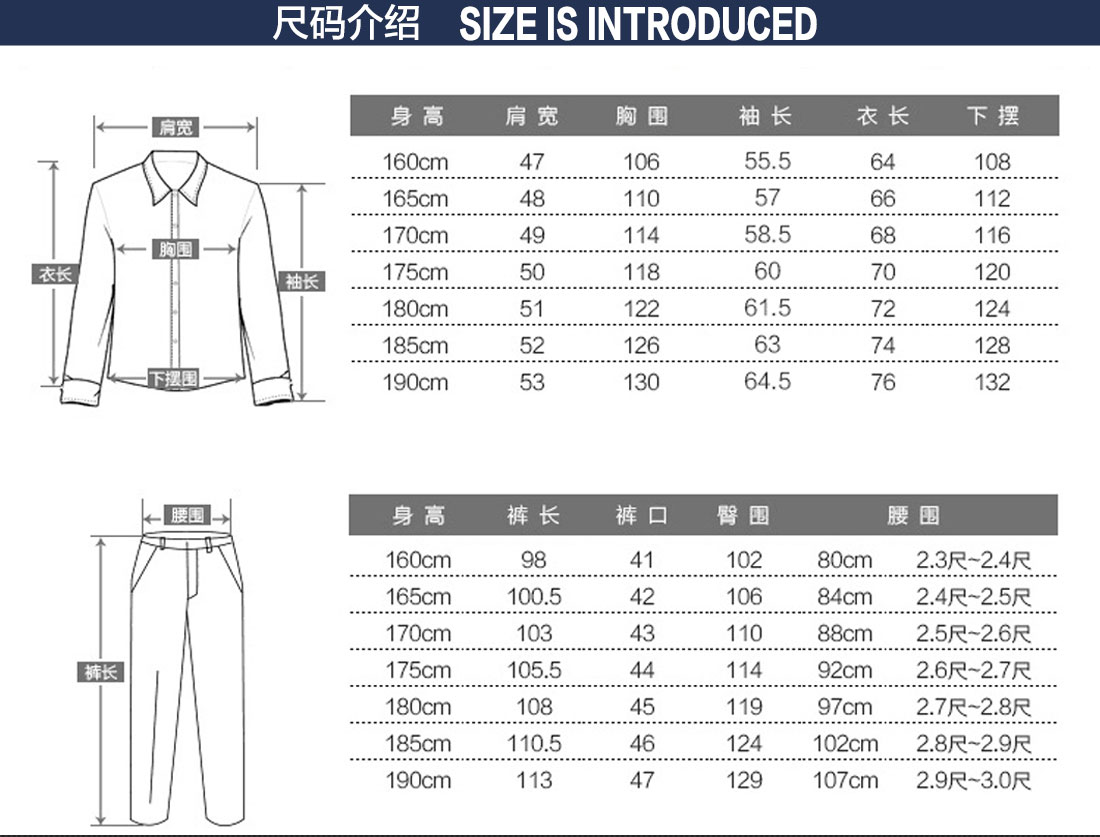 企业的工作服尺码表