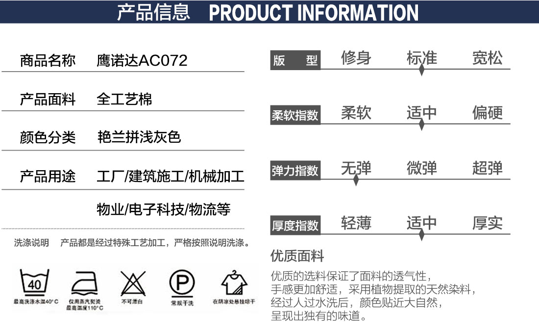 套装短袖工作服产品信息