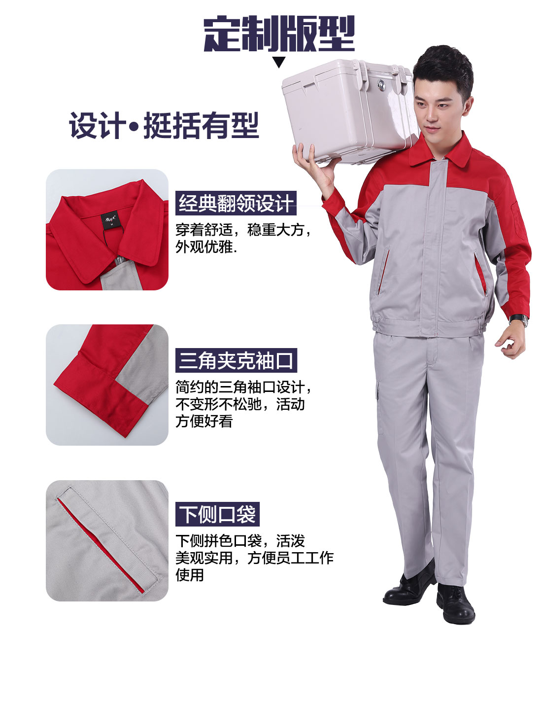 设计师国际物流工作服版型