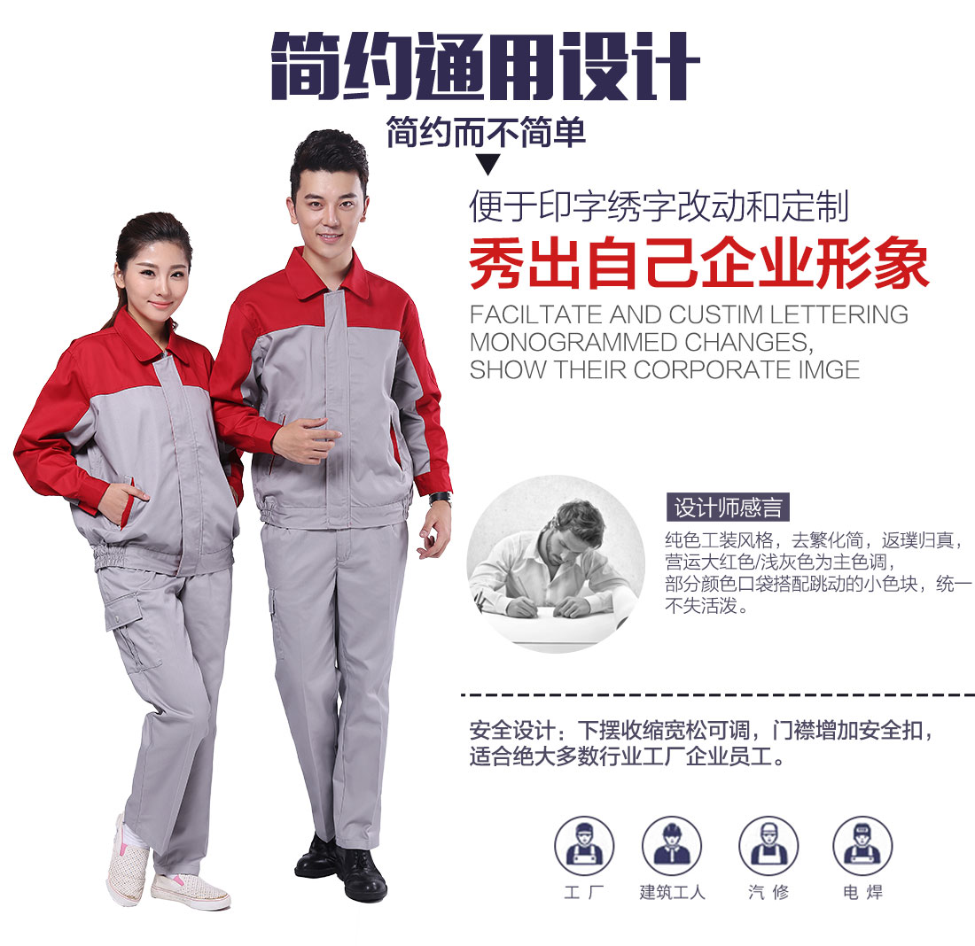 企业订做工作服制服款式款式设计