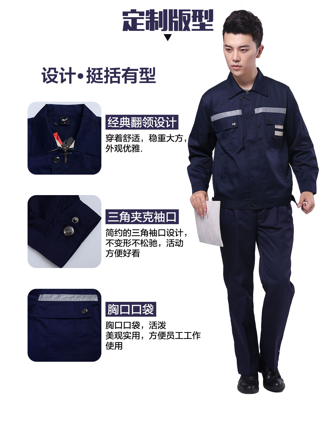 设计师浙江杭州工作服定制版型