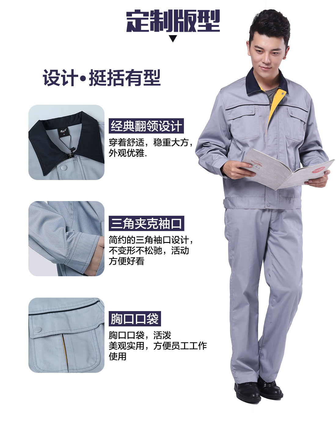 设计师设计中燃公司工作服定制版型