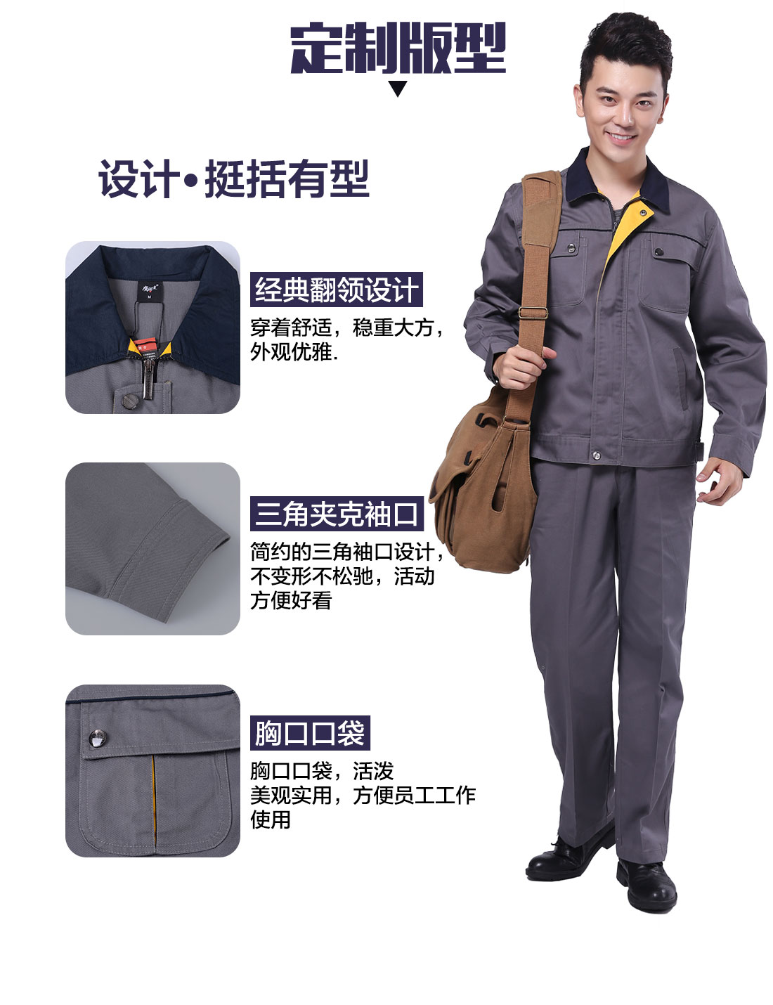 设计师昆山工服定做版型