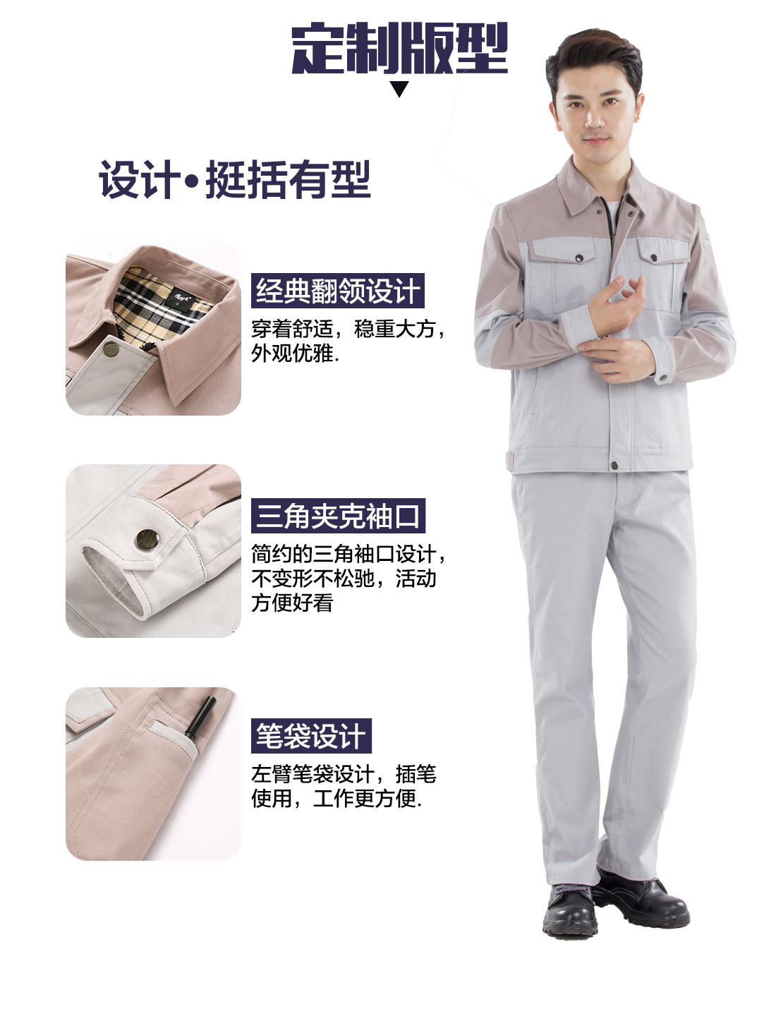 工作服装设计定制版型