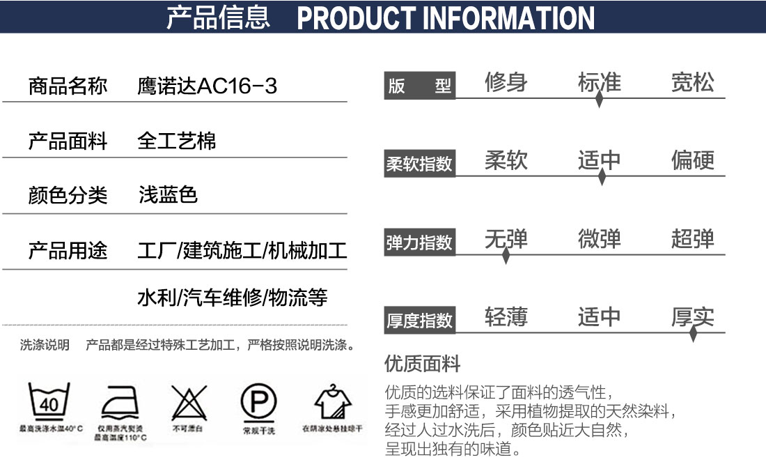 工作服秋装款式详情