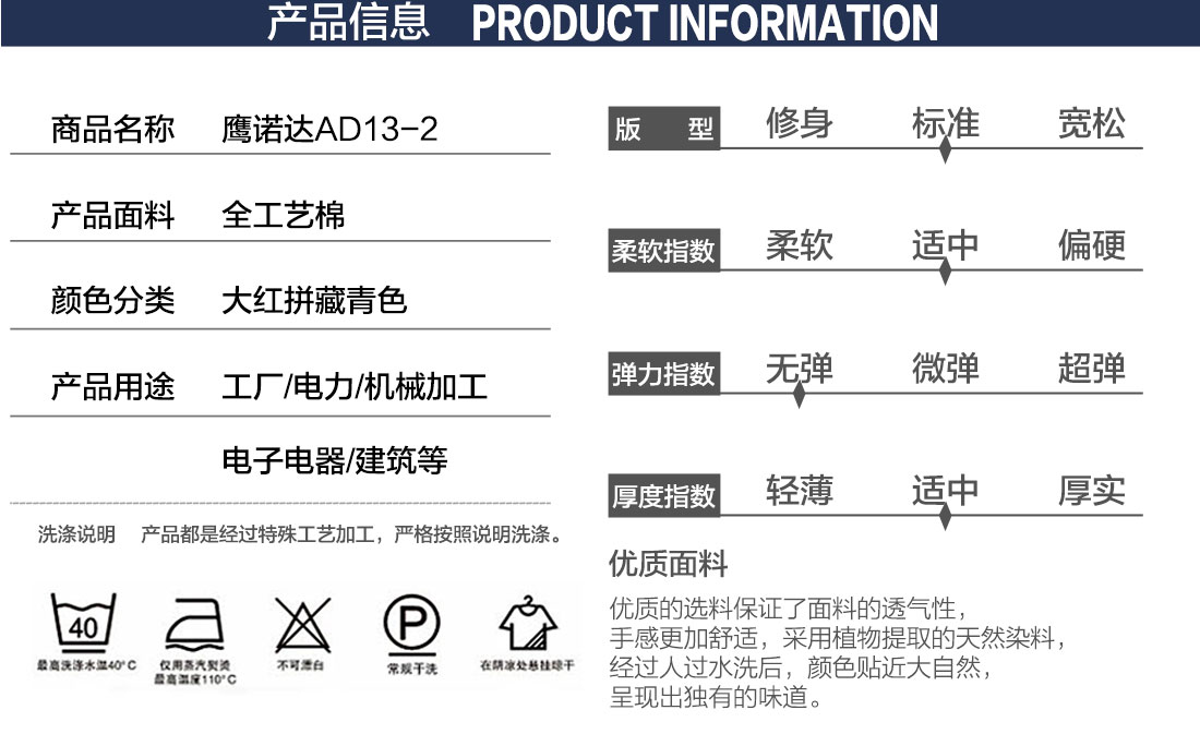 工服定制的产品详情